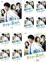 ドクターズ 恋する気持ち [レンタル落ち] 全15巻セット [DVDセット商品] 中古】 ドクターズ 恋する気持ち（15巻セット） [レンタル落ち