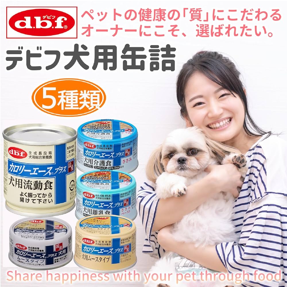 カロリーエースプラス犬用流動食ミルク49個セットデビフ介護食ドッグフード カロリーエースプラス 犬用流動食 | デビフペット株式会社
