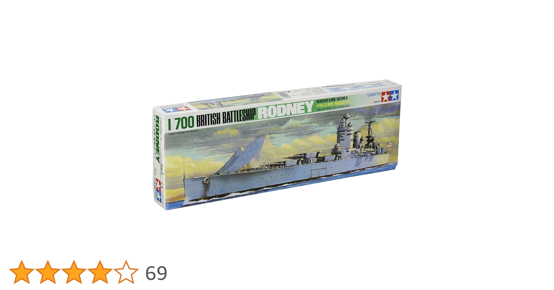 Amazon.co.jp: タミヤ(TAMIYA) 1/700 ウォーターラインシリーズ
