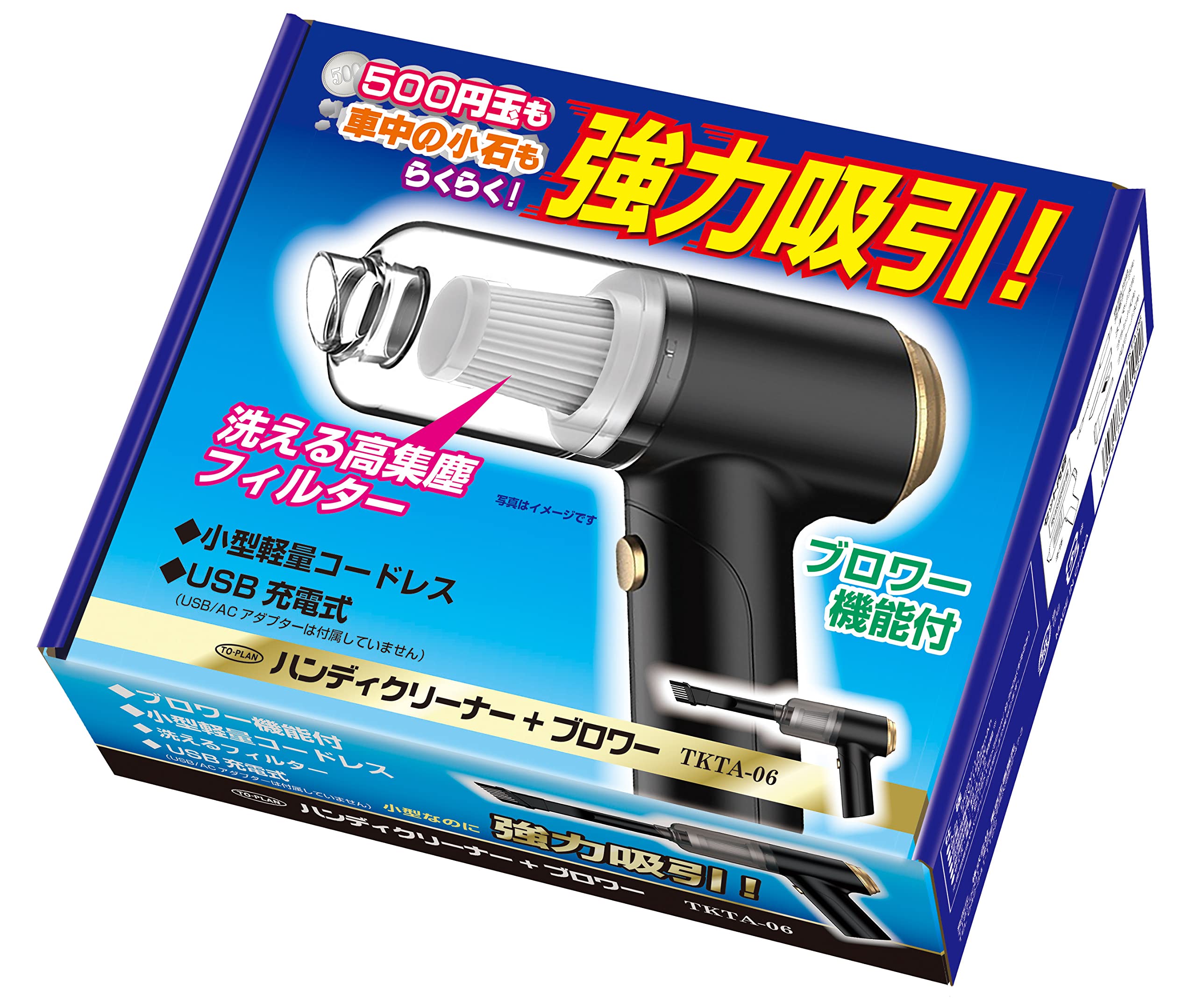 Amazon.co.jp: ハンディクリーナー＋ブロワー TKTA-06 小型なのに超 