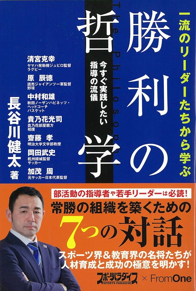さっち、サクセスダイナミックス、モチベート、成功哲学。 さっち、サクセスダイナミックス、モチベート、成功哲学