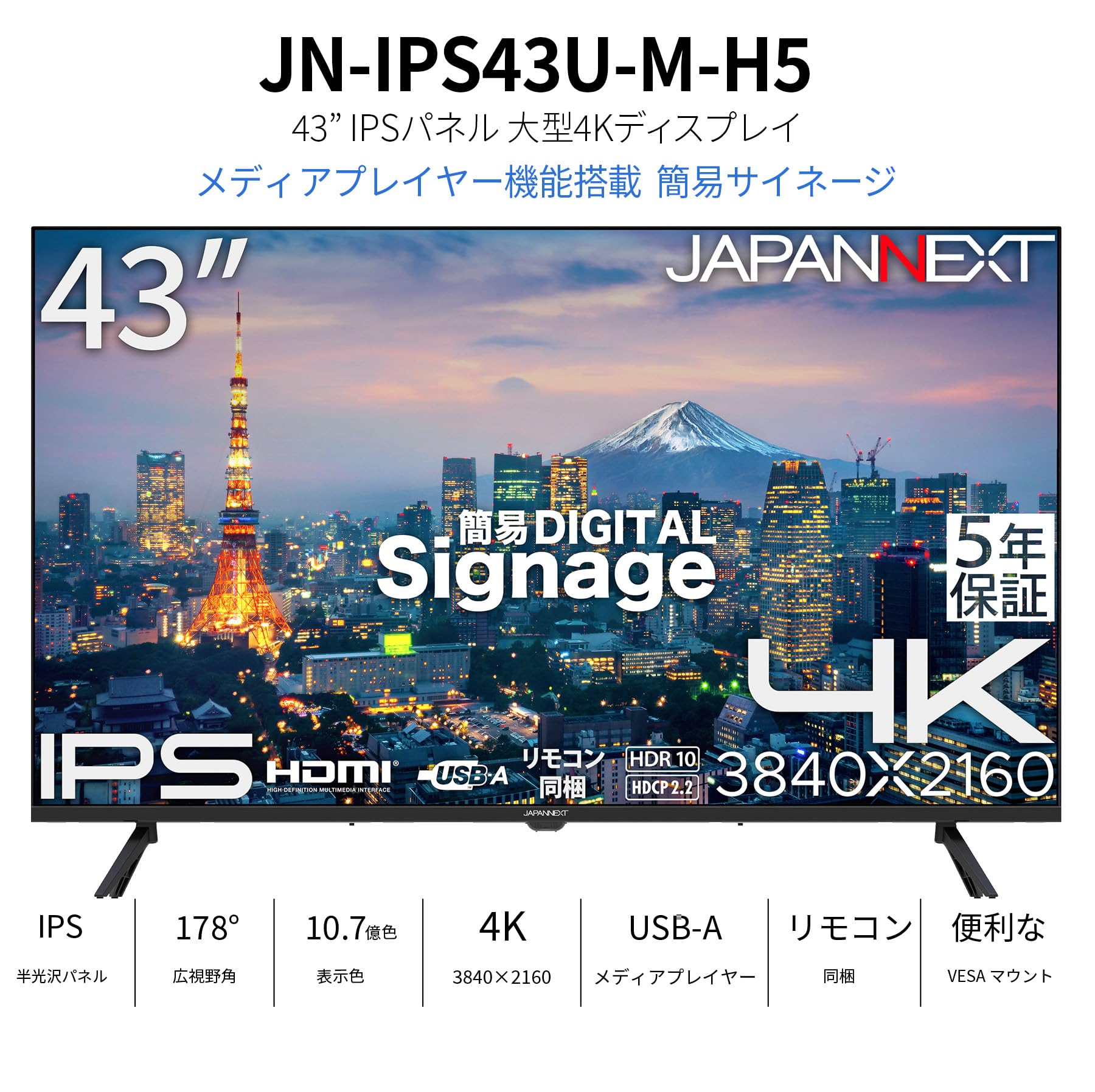 Amazon.co.jp: 【5年保証モデル】 JAPANNEXT 43インチ 大型4K液晶