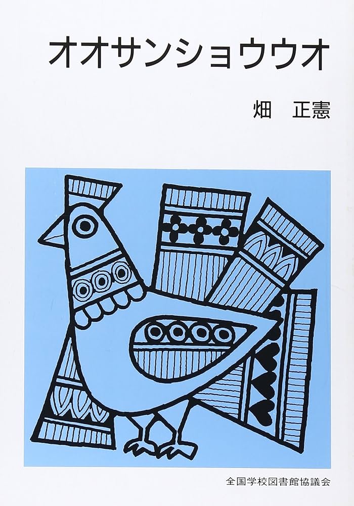 日本外交の発展と調整/成文堂/大畑篤四郎（単行本） 日本外交の発展と調整/成文堂/大畑篤四郎（単行本） 日本外交の発展