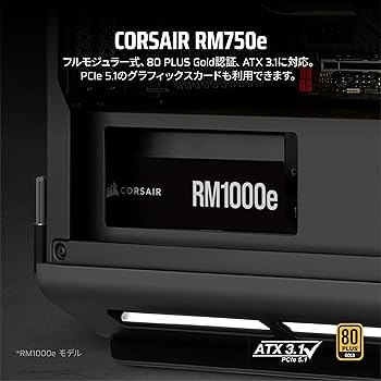 CORSAIR RM750e RMeシリーズ 電源ユニット Amazon | CORSAIR RM750e 2025モデル PC電源ユニット 750W PCIE