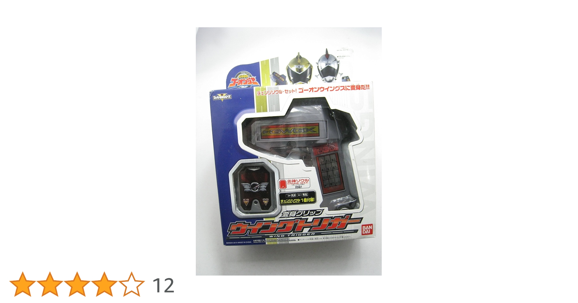 Amazon | 炎神戦隊ゴーオンジャー 変身グリップ ウイングトリガー