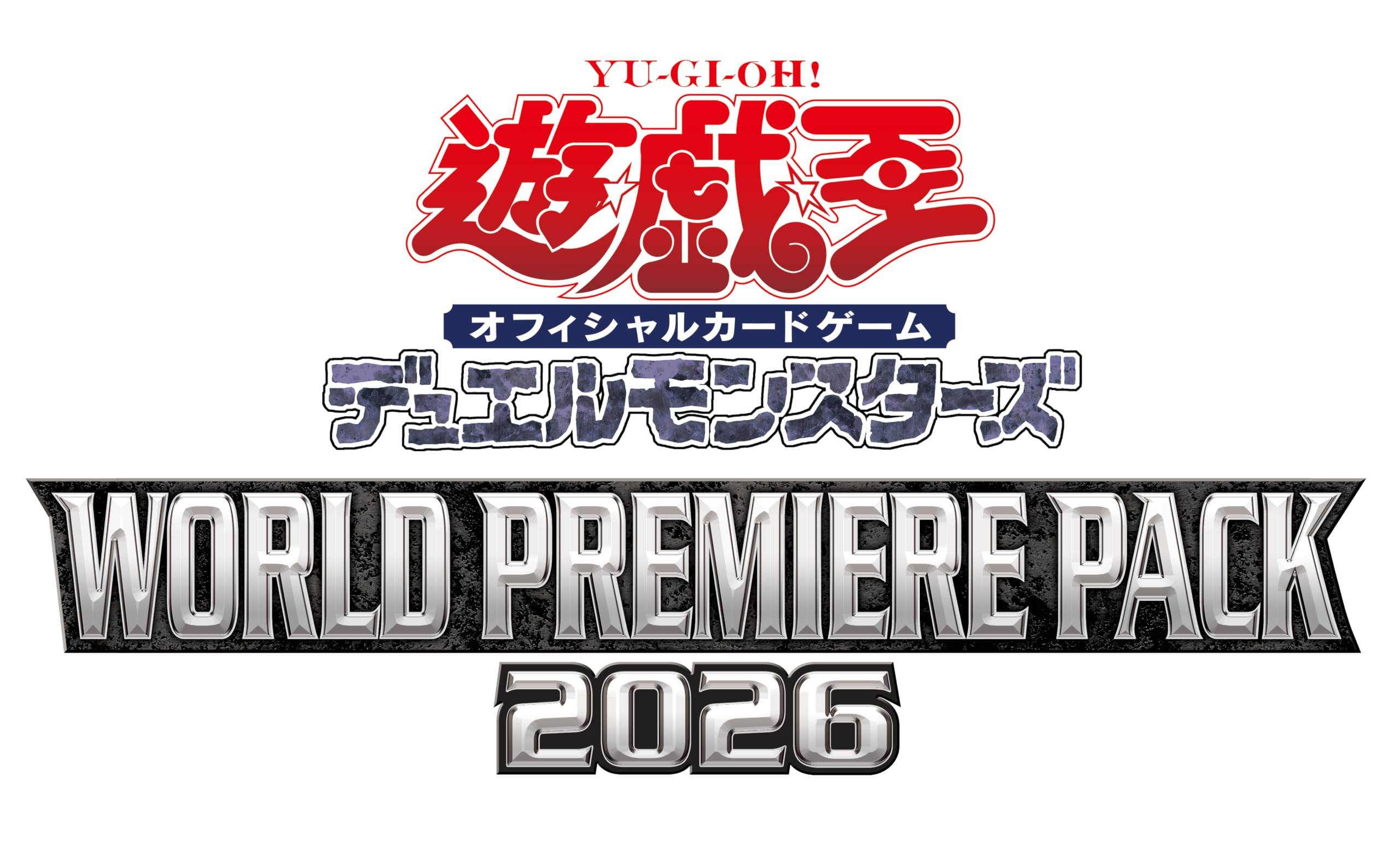 Amazon.co.jp: 遊戯王OCG デュエルモンスターズ WORLD PREMIERE PACK