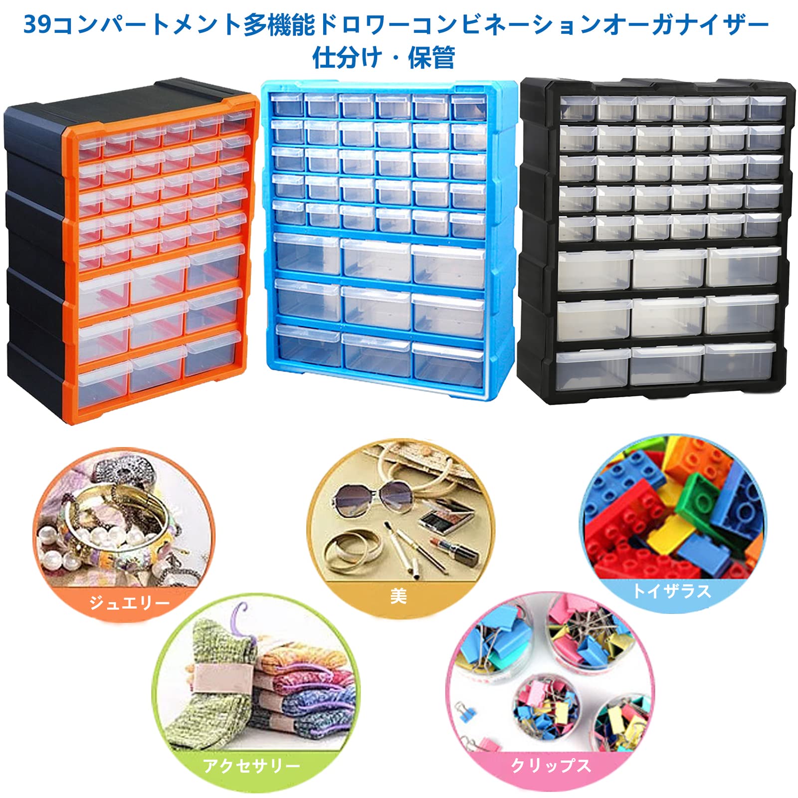 Amazon.co.jp: 39 グリッド パーツキャビネット TOPIND パーツ収納