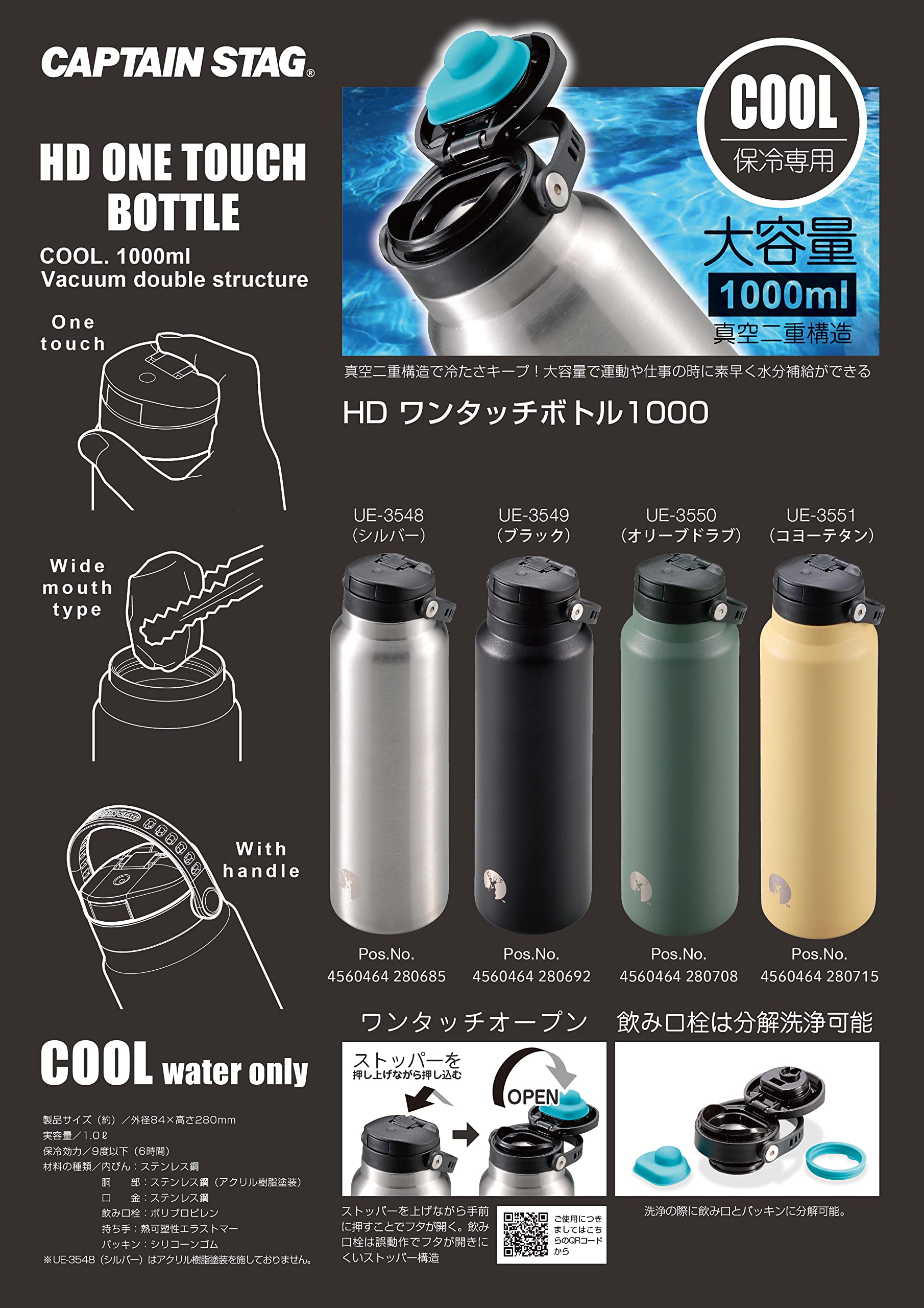 Gourde Captain Stag HD One-Touch 1000 Ml - Acier Inoxydable, Isolation Vide, Maintien Du Froid 6h, Coyote