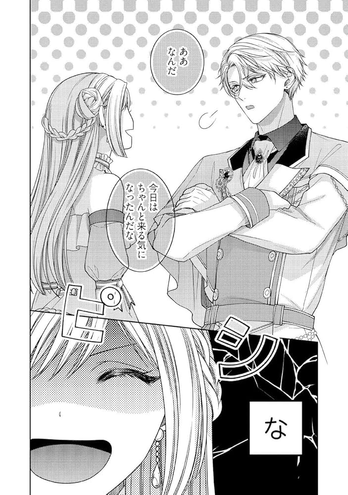 病弱な悪役令嬢ですが、婚約者が過保護すぎて逃げ出したい(私たち犬猿の仲でしたよ… Amazon.co.jp: 病弱な悪役令嬢ですが、婚約者が過保護すぎて