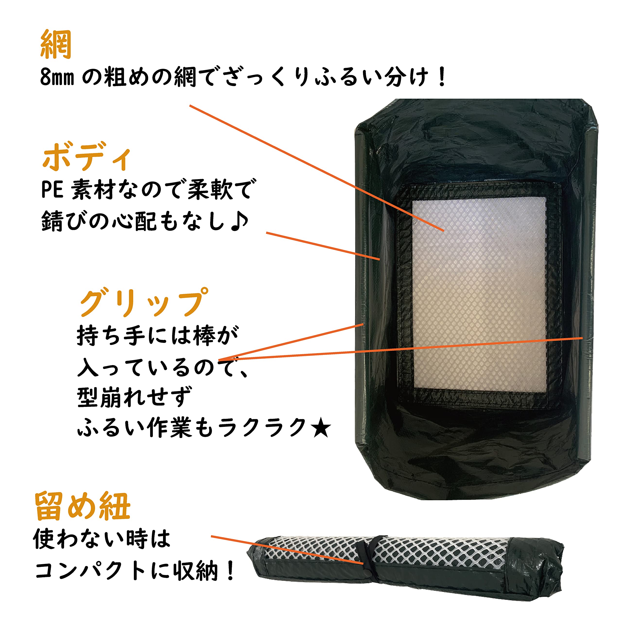 Amazon | MATIMARU ふるい 折りたたみ 便利グッズ 7mm 園芸用 園芸用品