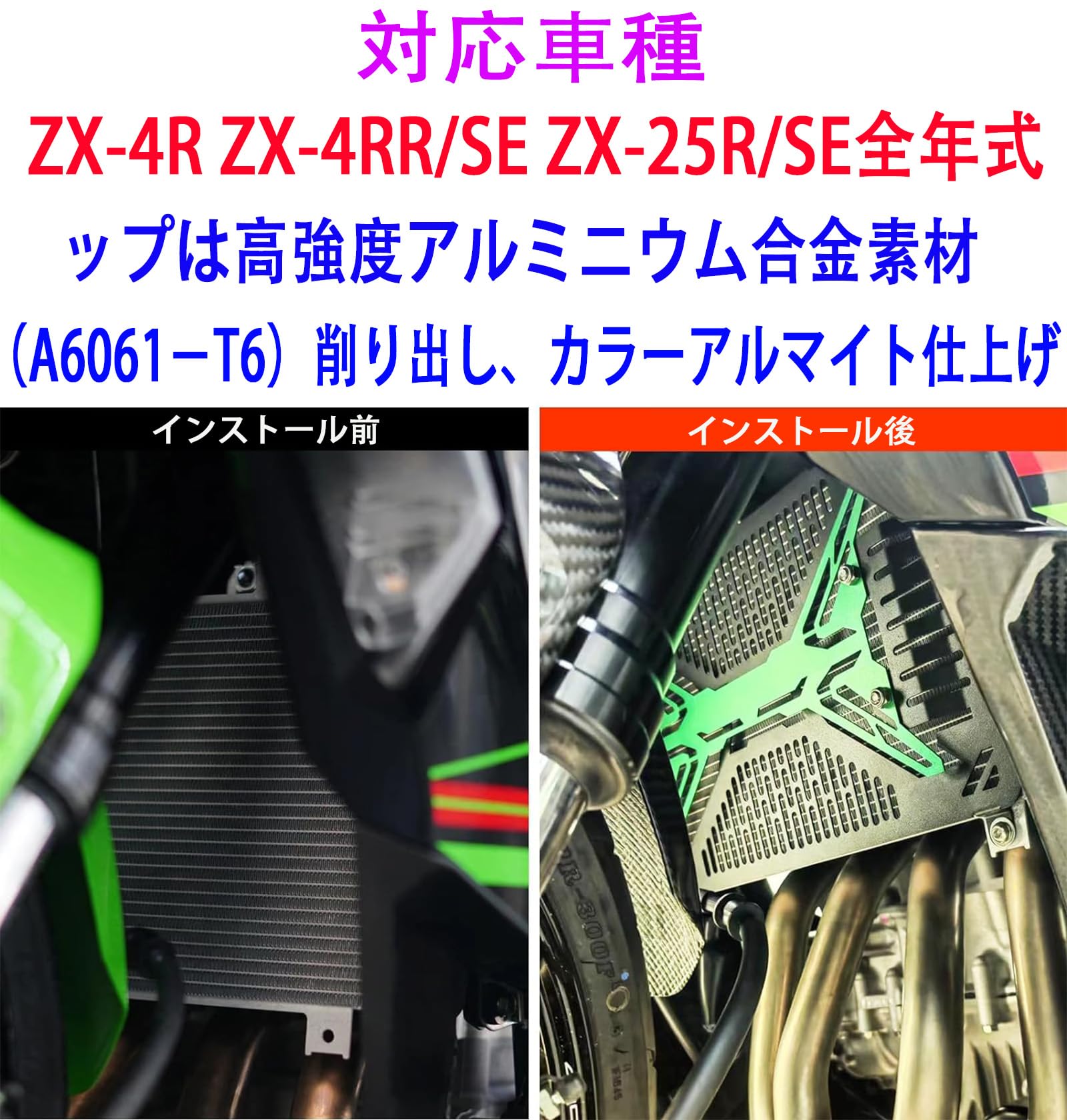 バイク部品　コアガード Amazon | バイク用 ラジエーターコアガード&ラジエター・パーツ