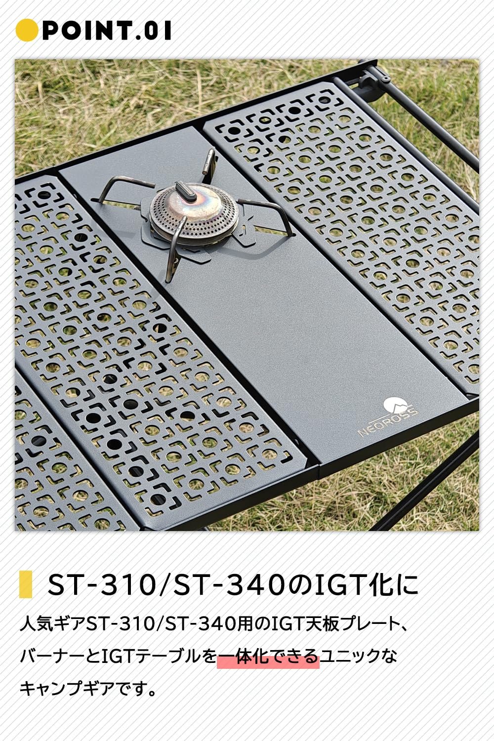 Amazon.co.jp: NEOROSS IGT天板 遮熱テーブル 2WAY ハーフユニット仕様