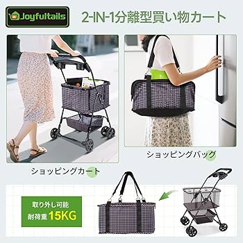 ショッピングカート ワンタッチ 折りたたみ 買い物カート 2段 チェック柄 Amazon｜Joyfultails ショッピングカート ワンタッチ 折りたたみ