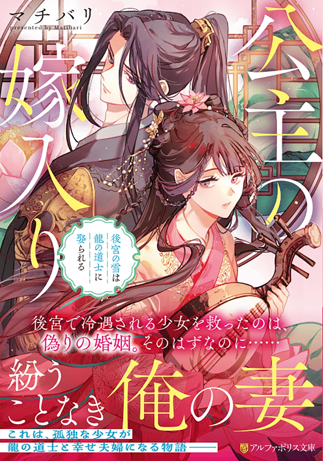 【まり様】オーダー小説 Amazon.co.jp: 魔王様の猛アプローチがオーバーキルすぎます (フルール