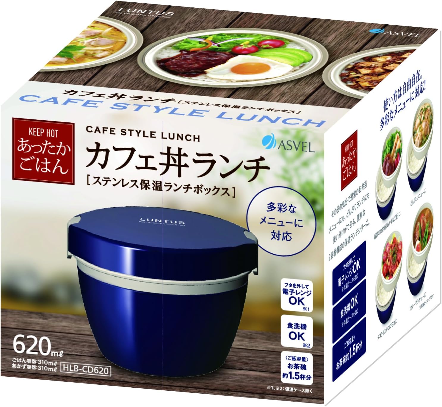 アスベル カフェ丼ランチ 「ランタス」 ネイビー HLB-CD620