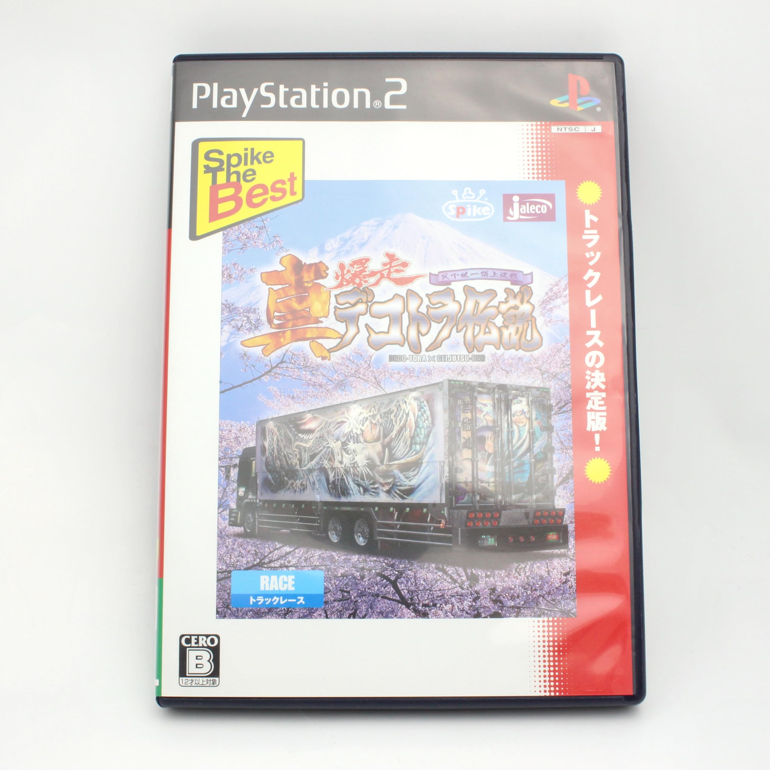 Amazon | Spike The Best 真・デコトラ伝説~天下統一頂上決戦~ | ゲーム