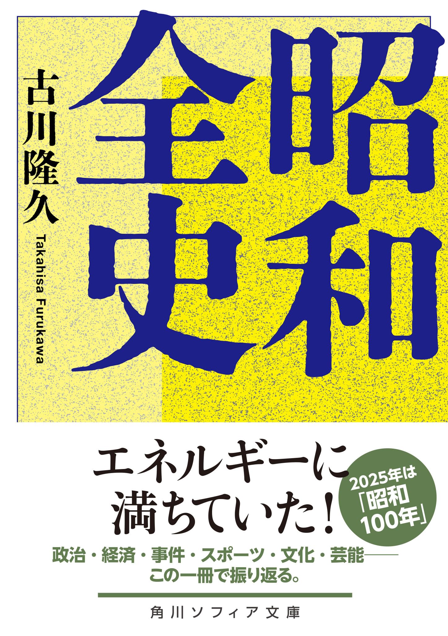 『希少‼︎』古事記　限定300部　定価189000円　古書 大日本帝国政府 支那事変国庫債券 貳拾五圓 郵便局売出加刷付
