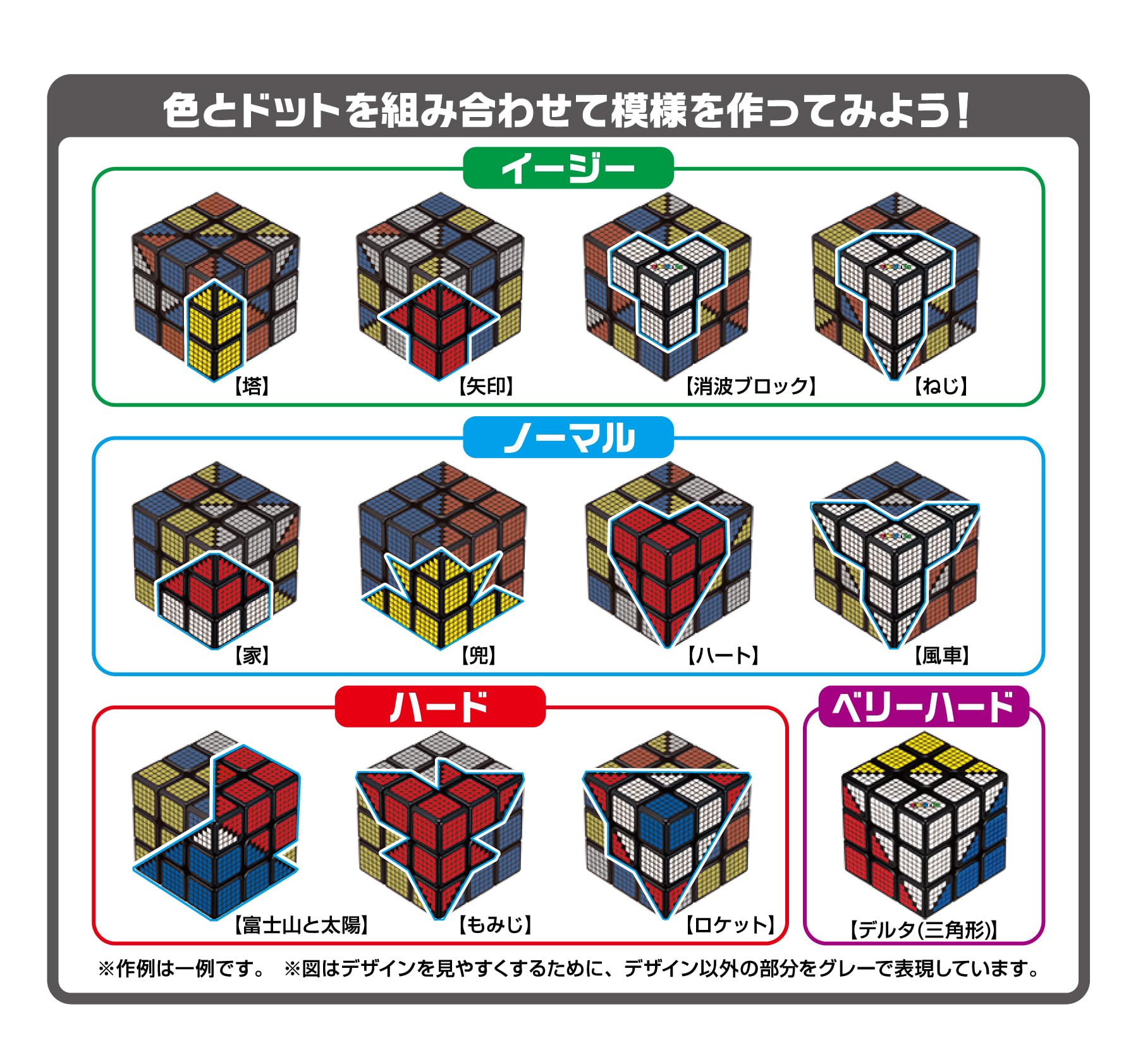 Amazon.co.jp: Megahouse Rubik's Cube Pixel (Japan Toy Award 2025