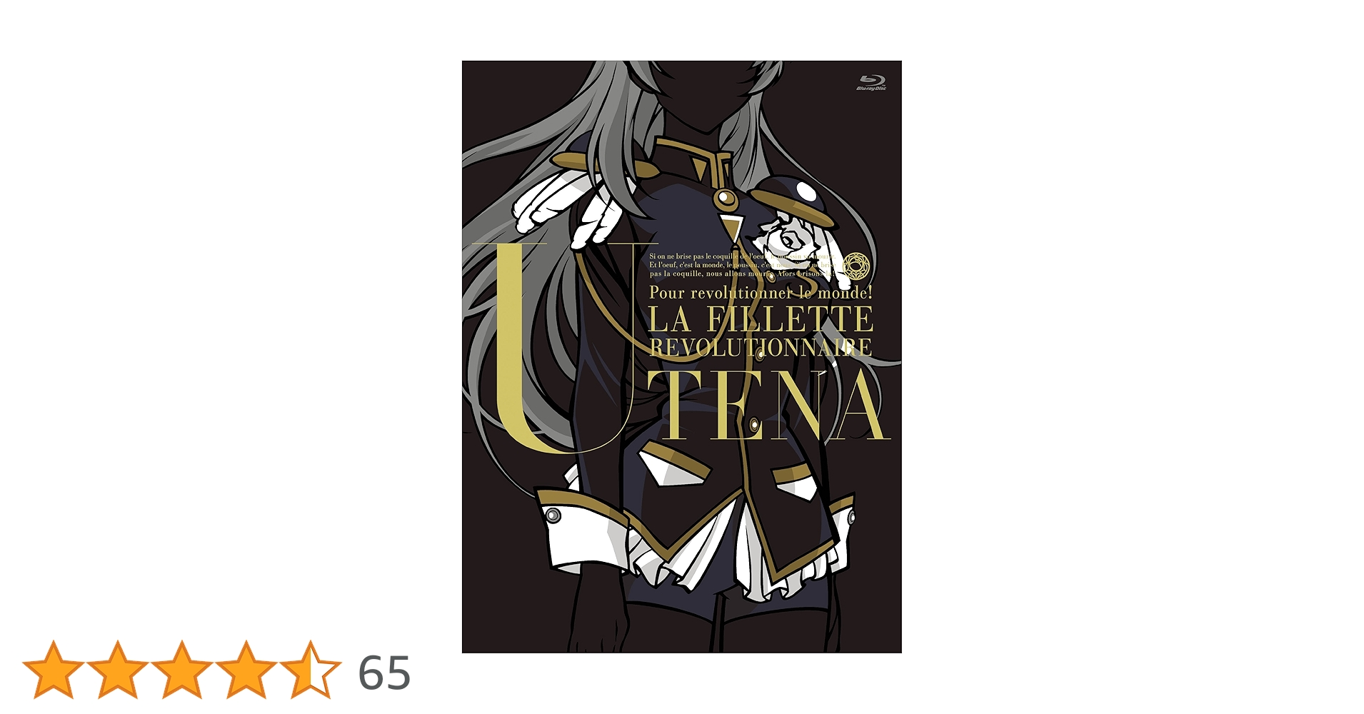 Amazon.co.jp: 少女革命ウテナ Blu-ray BOX 上巻【初回限定生産