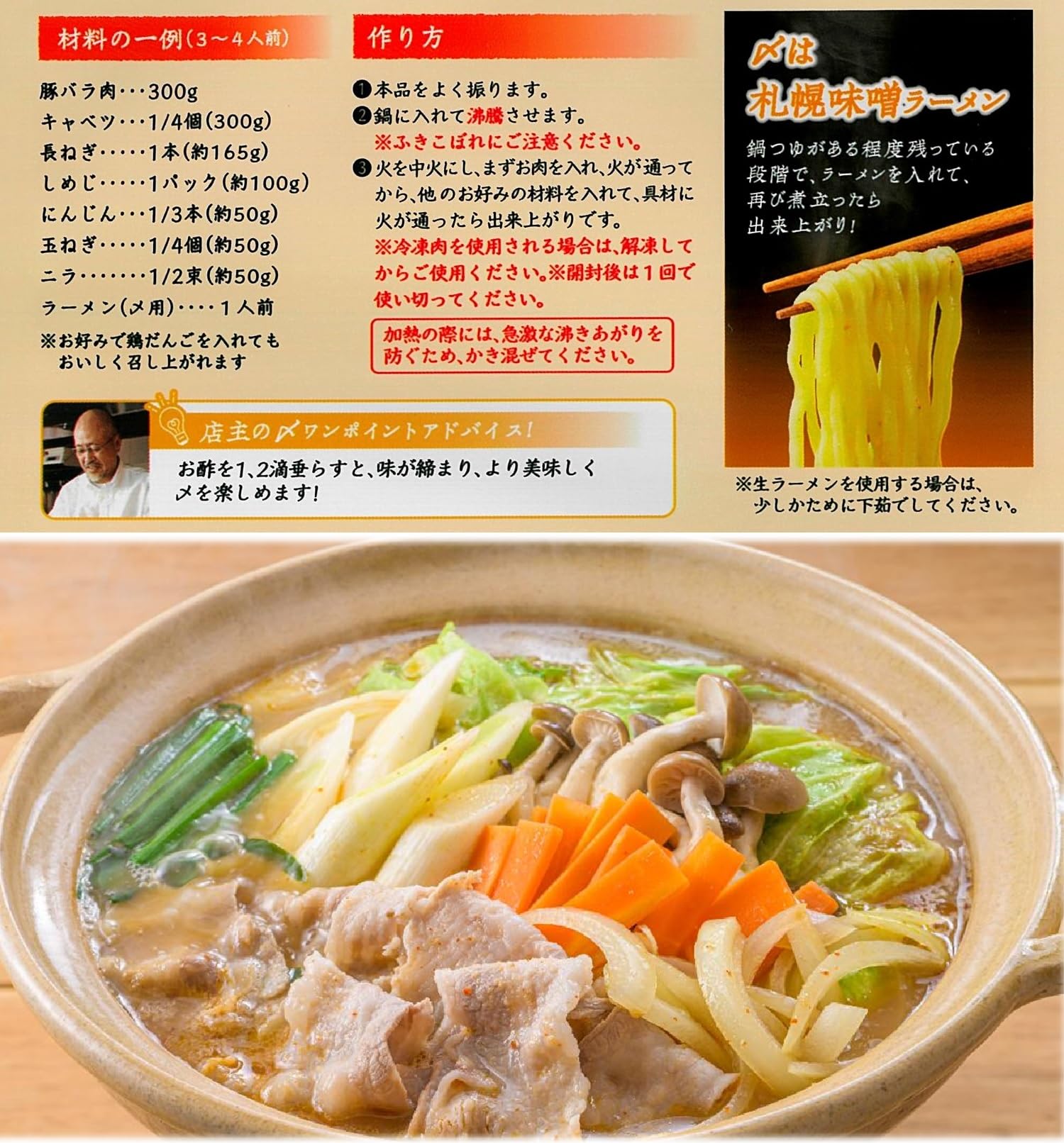 Amazon.co.jp: Mitsukan Nabe Tsuyu 2 Types Set (Chinese Buckwheat