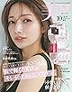 美ST 2025年10月号 増刊