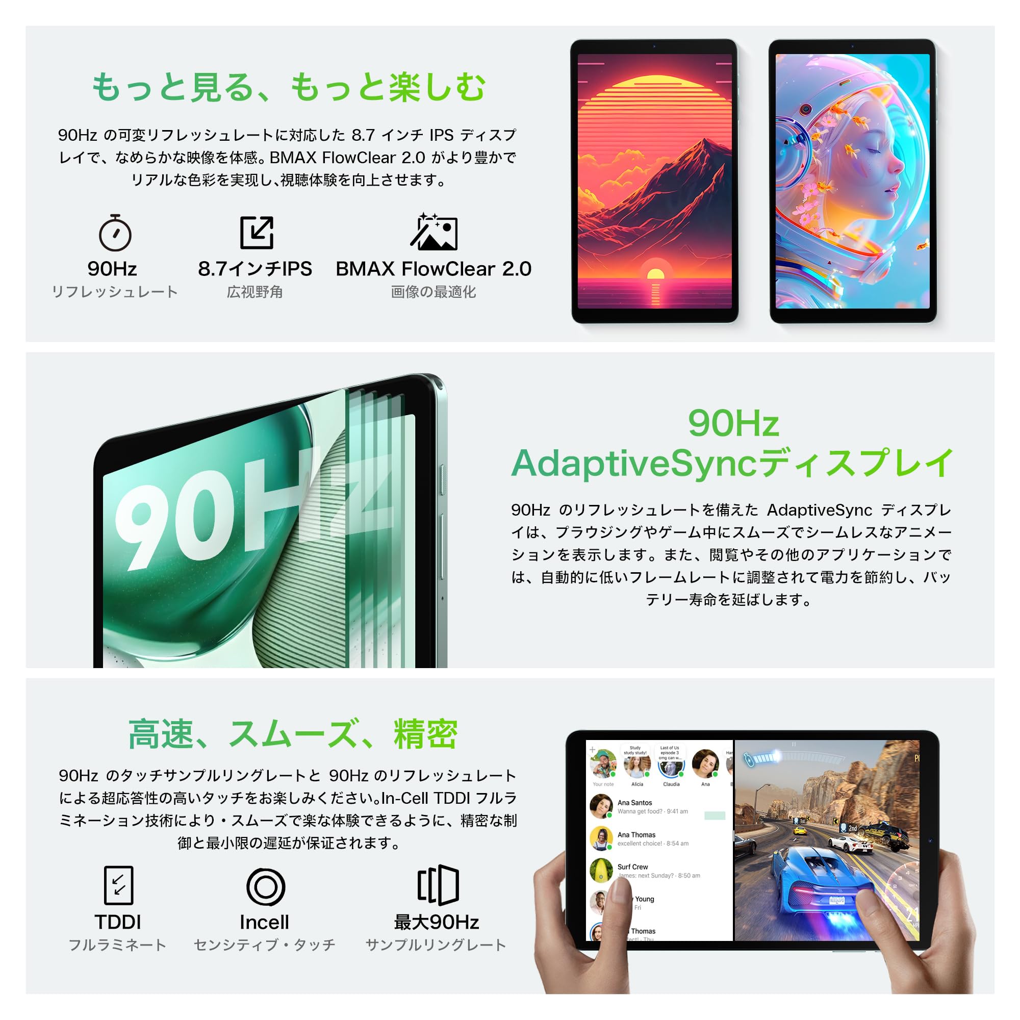 Bmax I8 Plus 8.7インチ Android16 タブレット