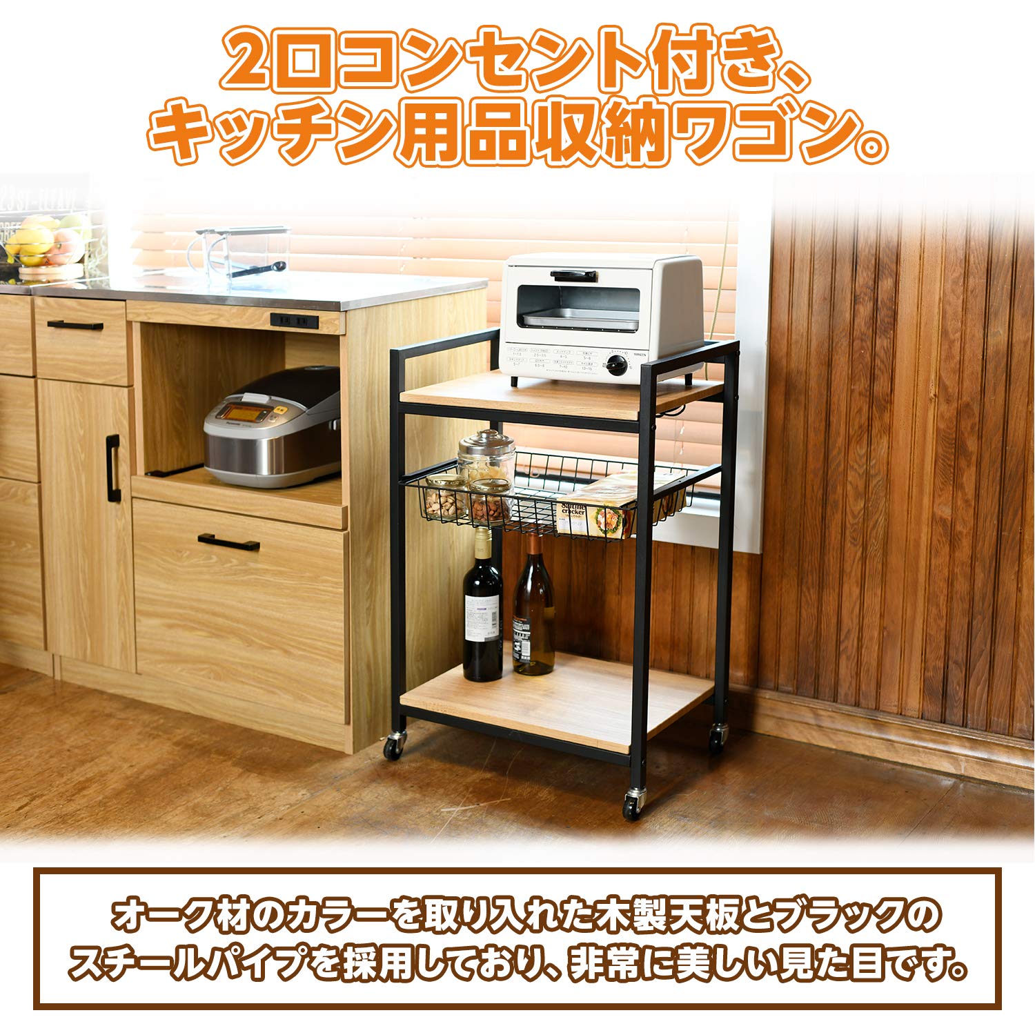 山善キッチンワゴン　コンセント付き 販売終了】キッチンワゴン コンセント付き キャスター付き 幅