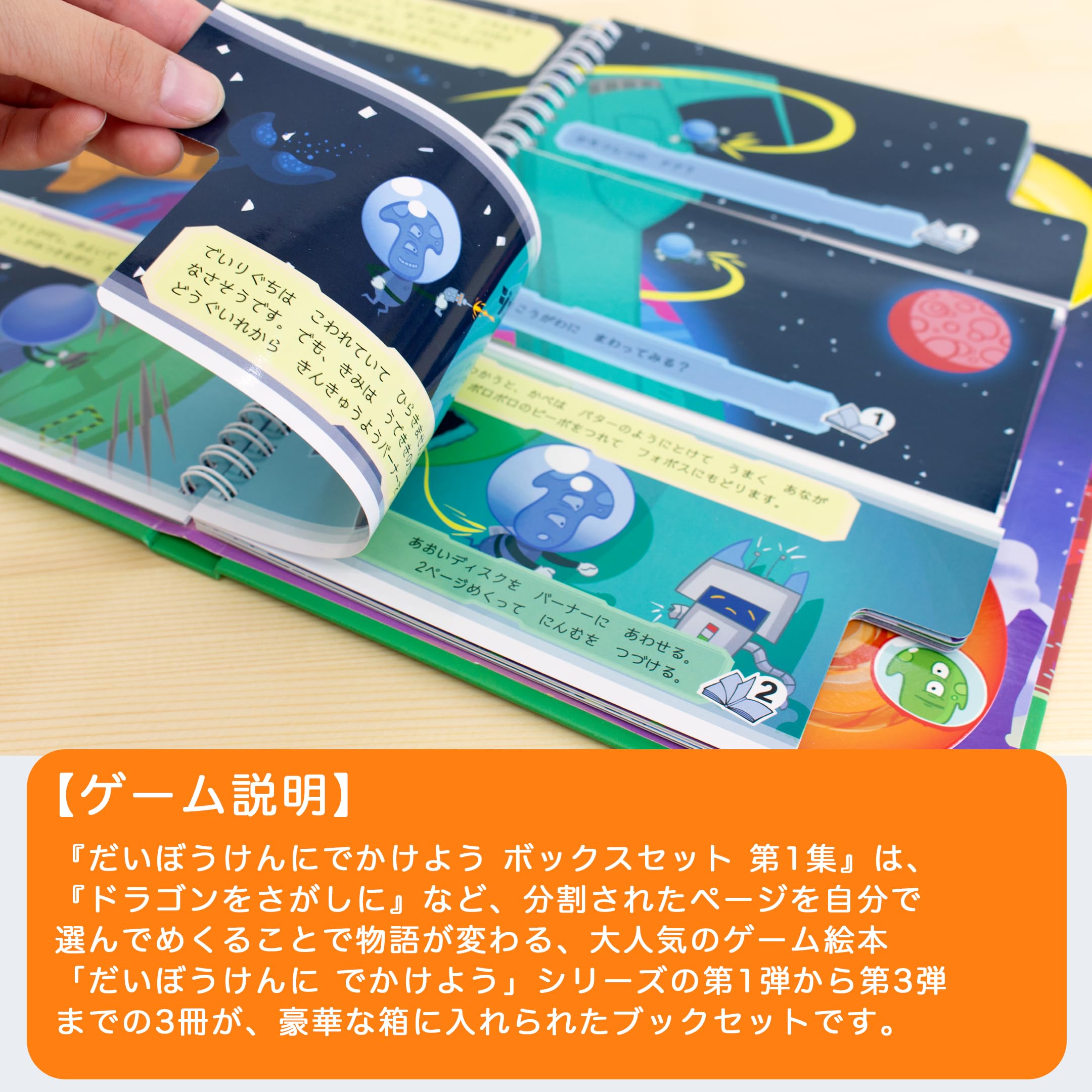 Amazon | すごろくや だいぼうけんにでかけようボックスセット第1集 1