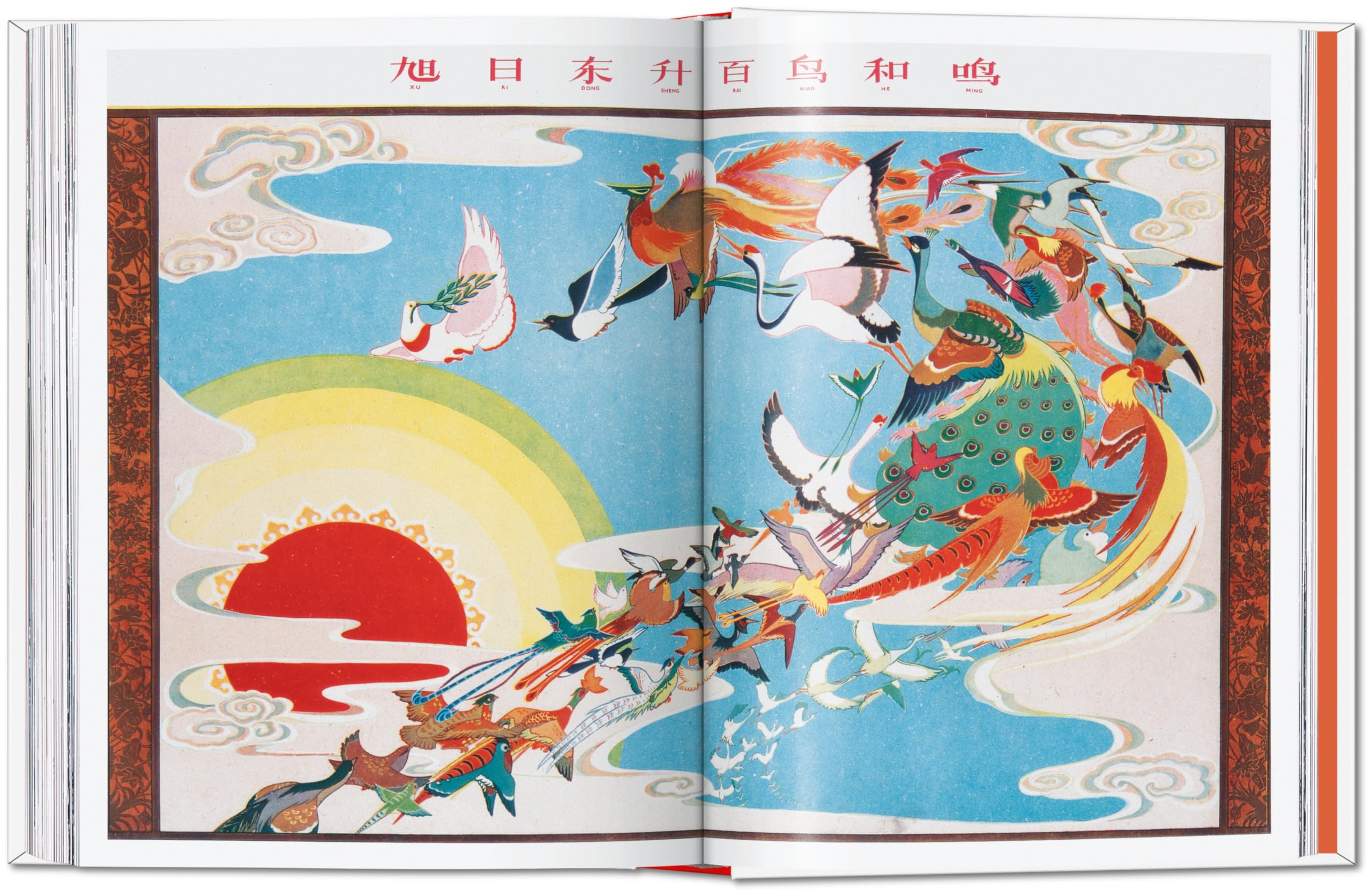 Chinese Propaganda Posters: 45th Ed. (45th Edition)