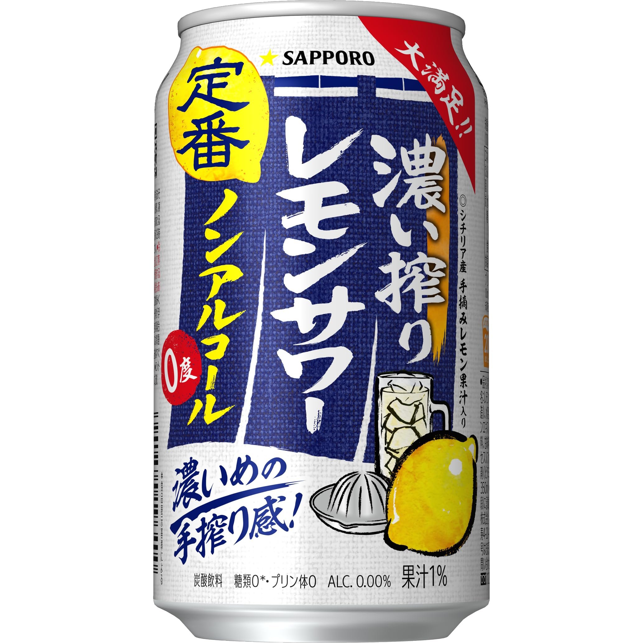Amazon.co.jp: サッポロ 濃い搾りレモンサワー [ ノンアルコール 350ml