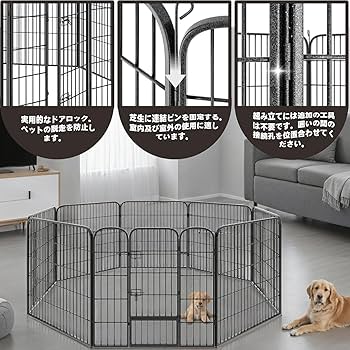 中大型犬に最適なスチール製折りたたみ式ペットフェンス、頑丈な作りで安心 中大型犬に最適なスチール製折りたたみ式ペットフェンス、頑丈な