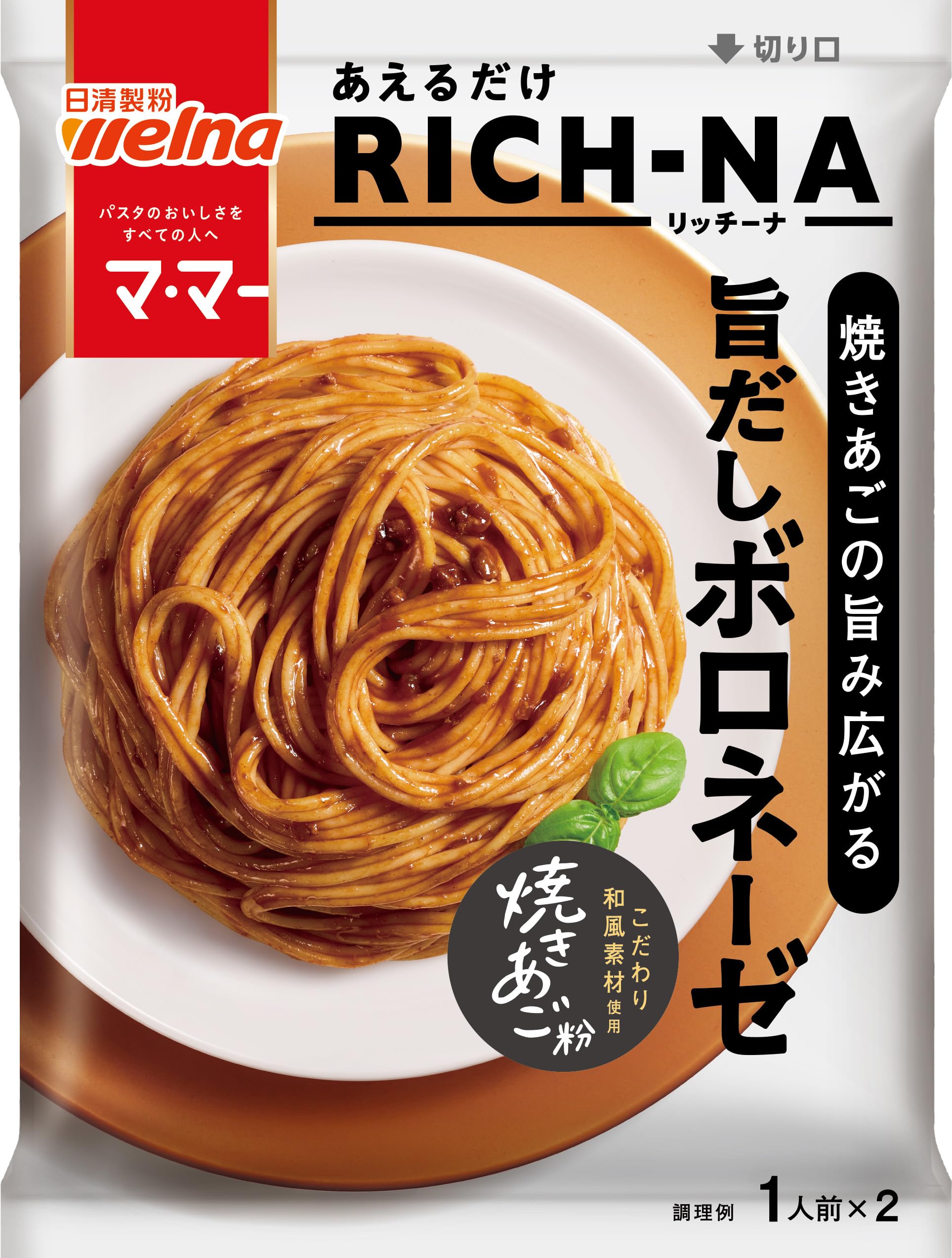 Amazon.co.jp: マ・マー パスタソース あえるだけ RICH-NA リッチーナ