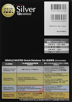 オラクルマスターセット ORACLE MASTER Portal - be an ORACLE MASTER - | オラクル認定