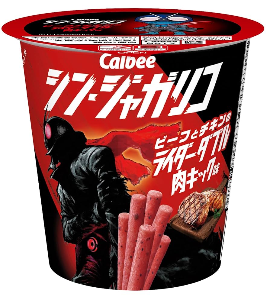 Amazon.co.jp: カルビー シン・ジャガリコライダーダブル肉