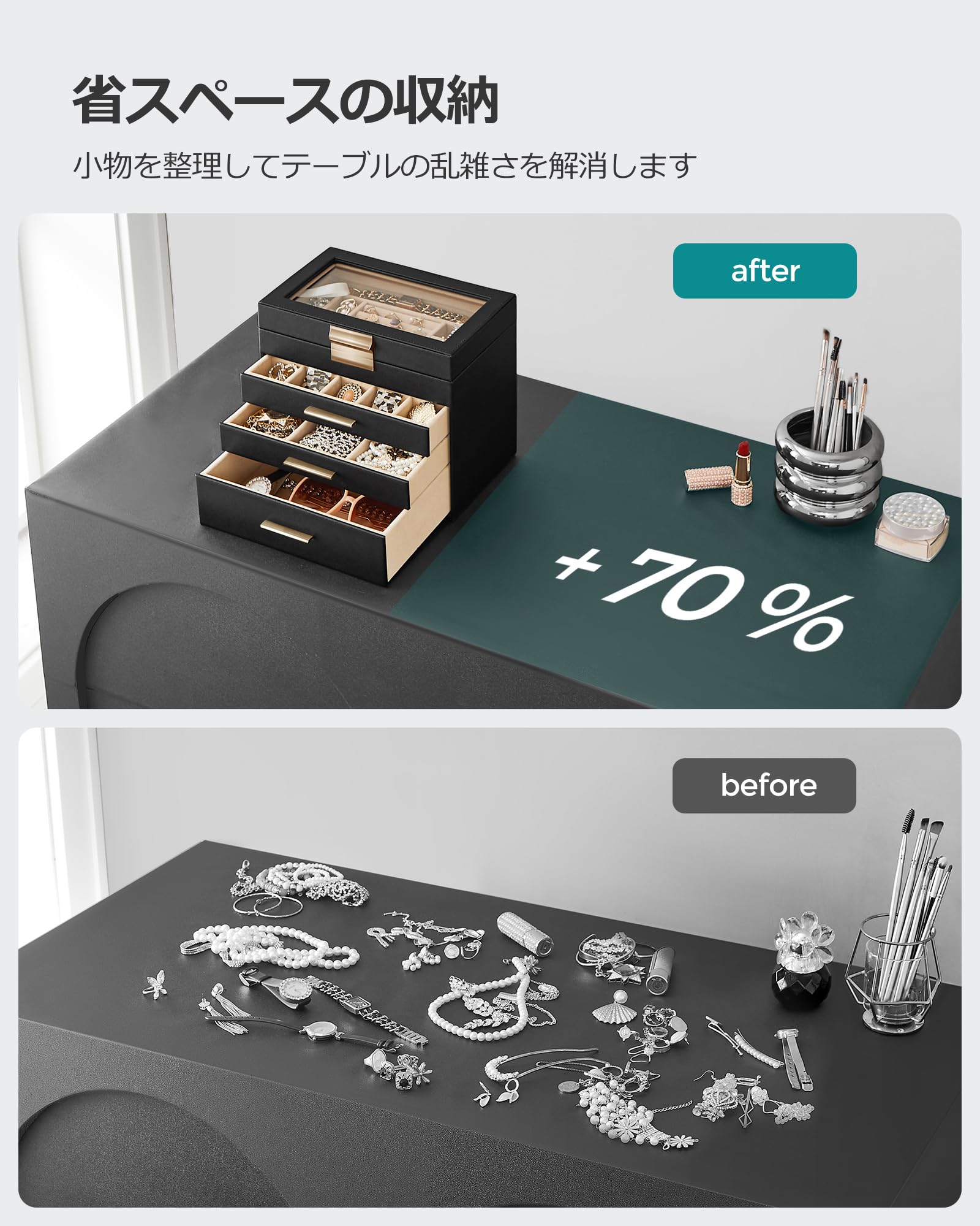 Amazon｜SONGMICS ジュエリーボックス 大容量 アクセサリーケース 4段