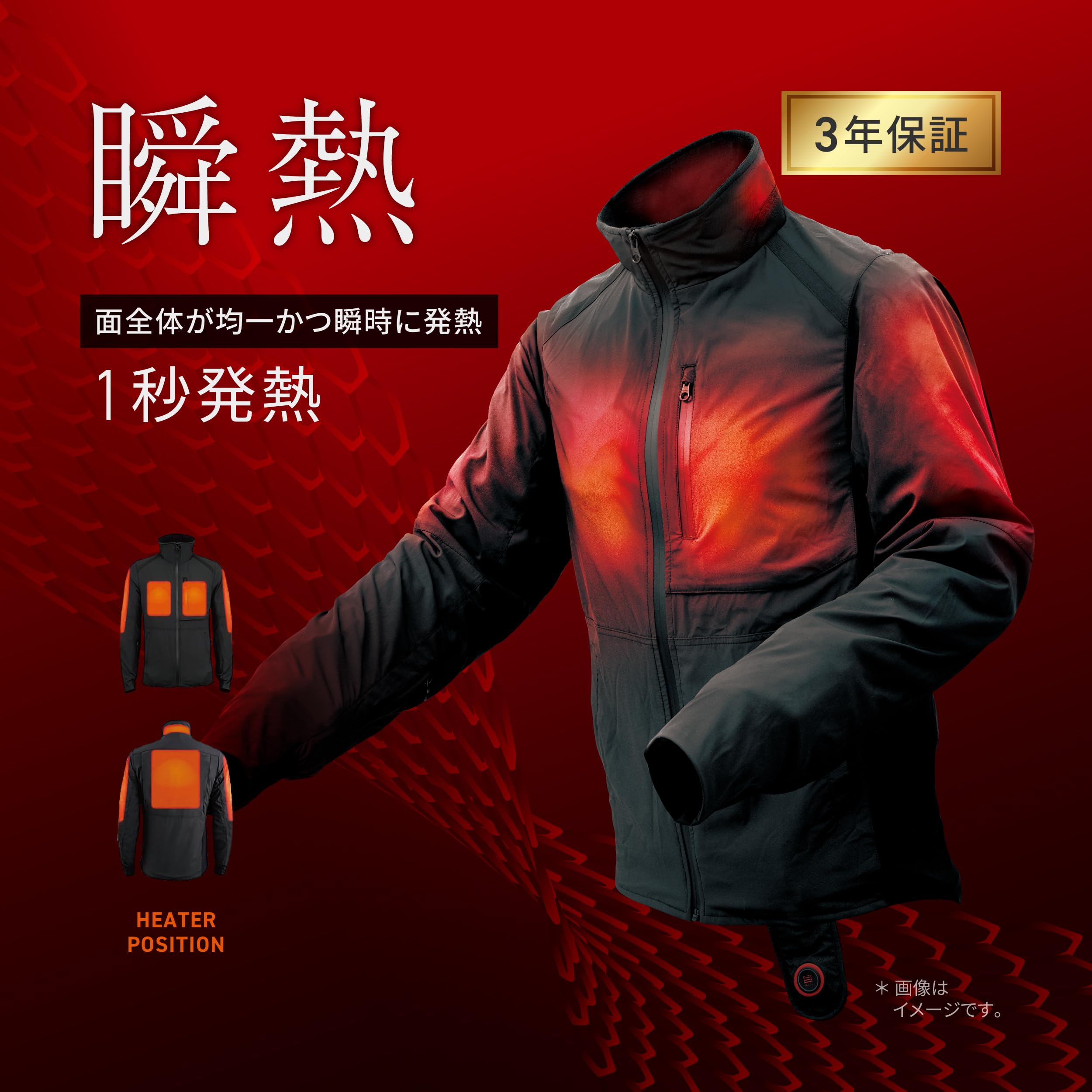 Amazon | ヒートマスター(Heat Master) 12V ヒートインナージャケット