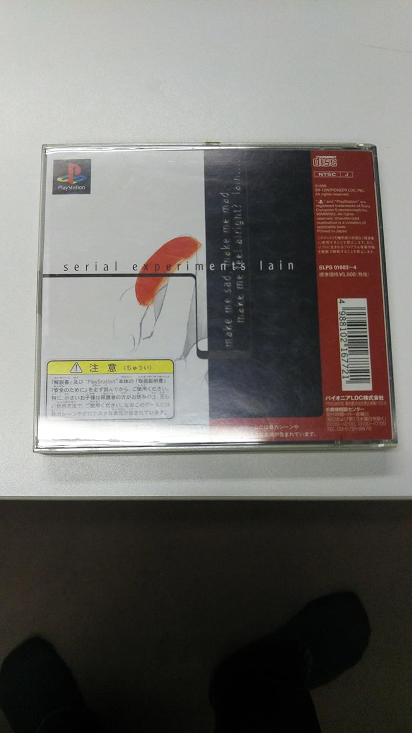 Amazon Serial Experiments Lain ゲームソフト Amazon Serial Experiments Lain ゲームソフト