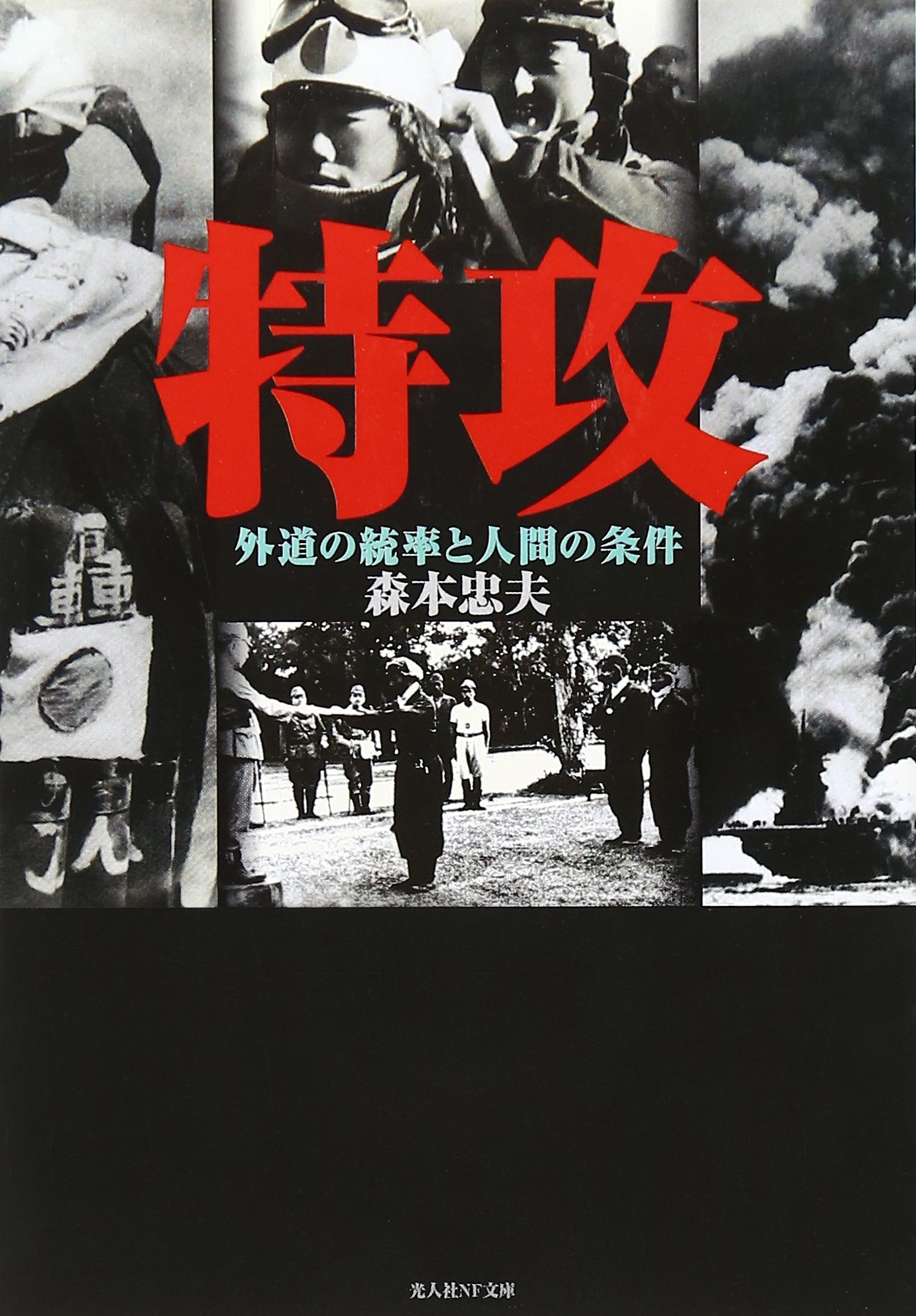 ソ連を知らないで金儲けできるか 増補改訂版　森本忠夫 Amazon.co.jp: 森本 忠夫: 本、バイオグラフィー、最新アップデート