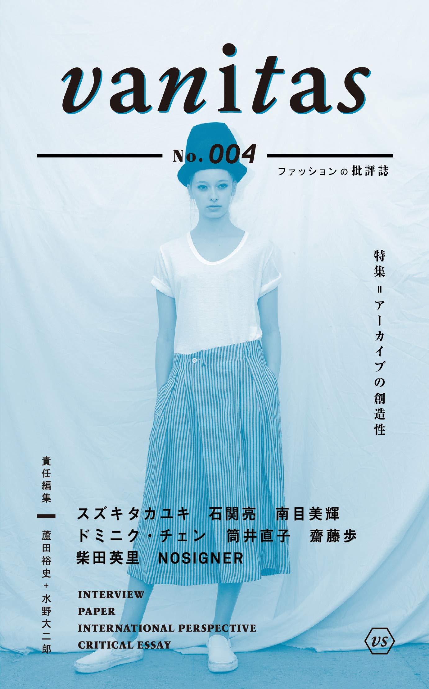 Amazon.co.jp: vanitas: ファッションの批評誌 (No. 004) : 蘆田 裕史