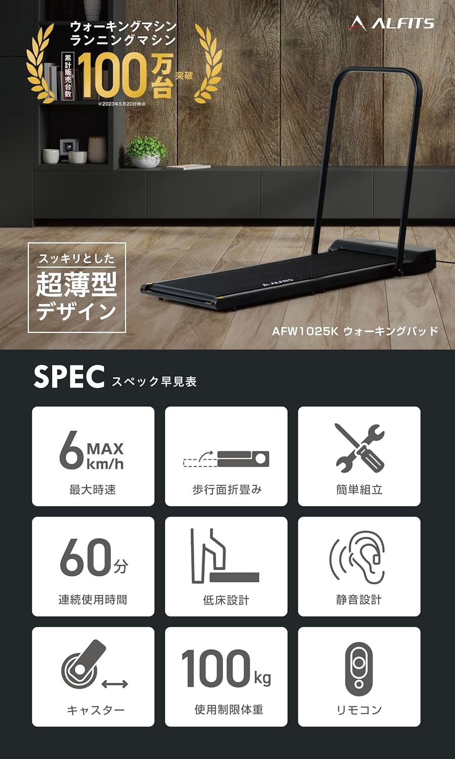 アルインコ(ALINCO) ウォーキングマシン 家庭用 折り畳み 超薄型