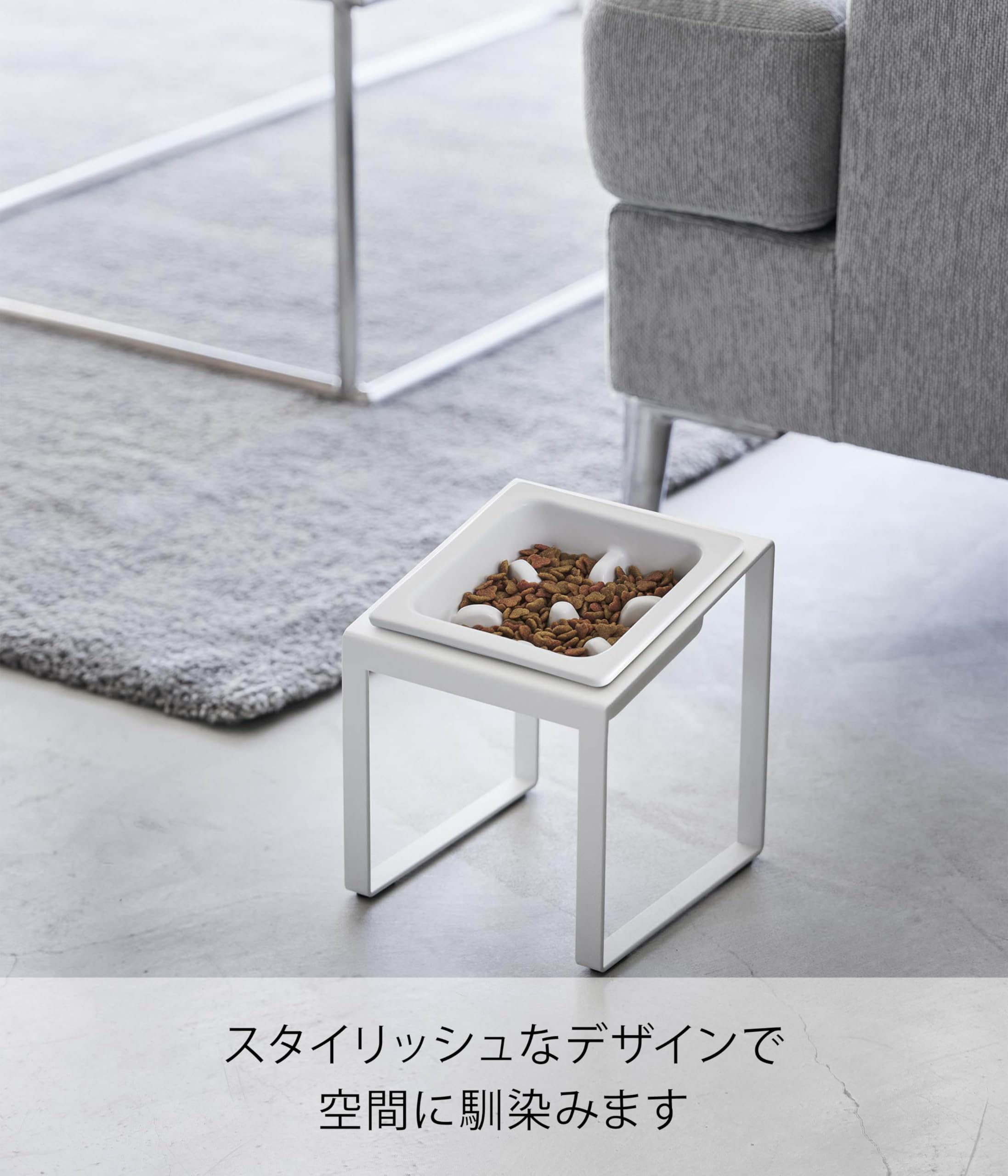 Amazon.co.jp: 山崎実業(Yamazaki) 早食い防止 ペットフードボウル