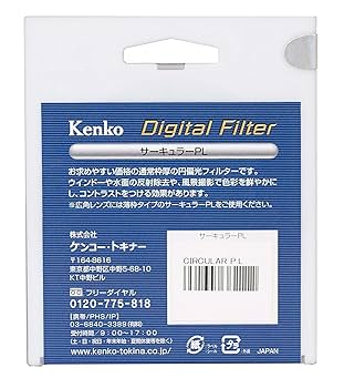 Amazon | Kenko PLフィルター サーキュラーPL 77mm コントラスト