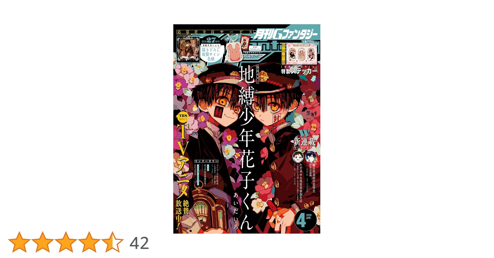 【2020年】 Gファンタジー 4〜7月、9月、10月、12月号 バラ売り可⭕️ Amazon.co.jp: 月刊Gファンタジー 2020年10月号 [雑誌] eBook