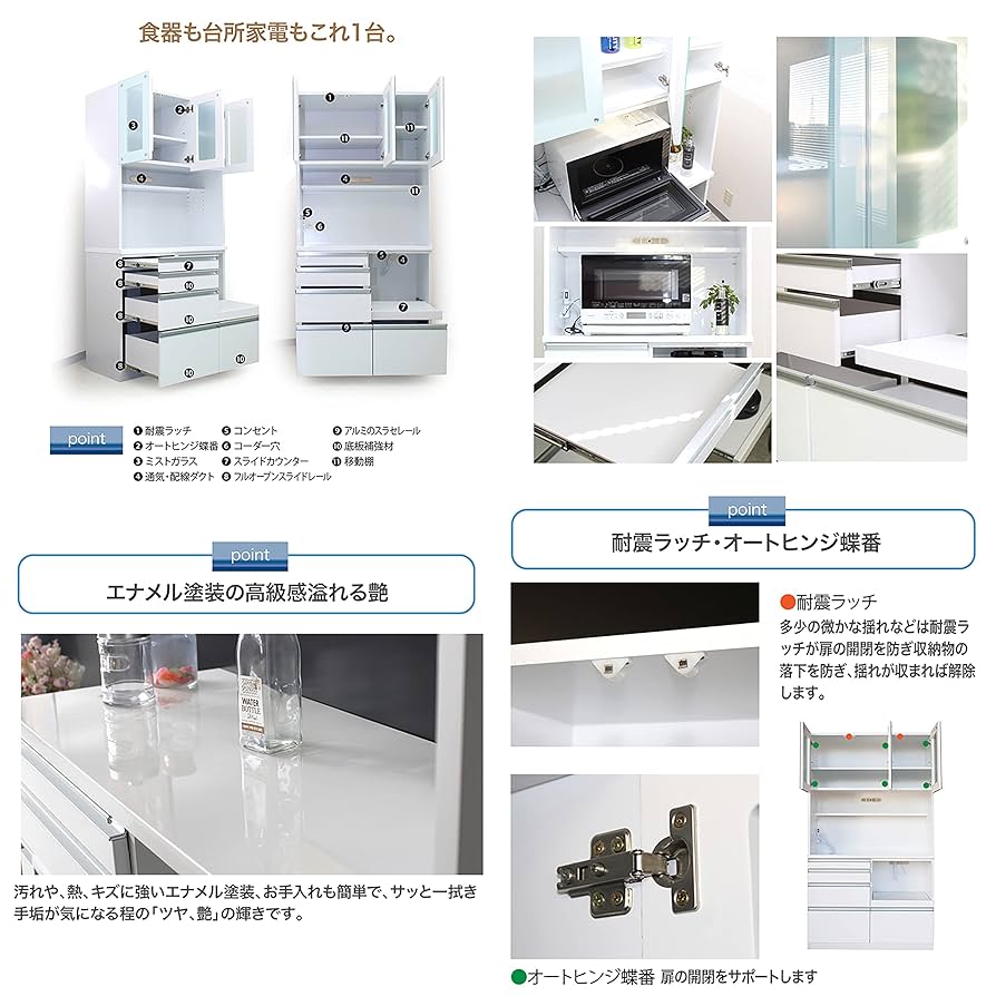 Amazon｜食器棚 カップボード 完成品 キッチンボード 105 食器