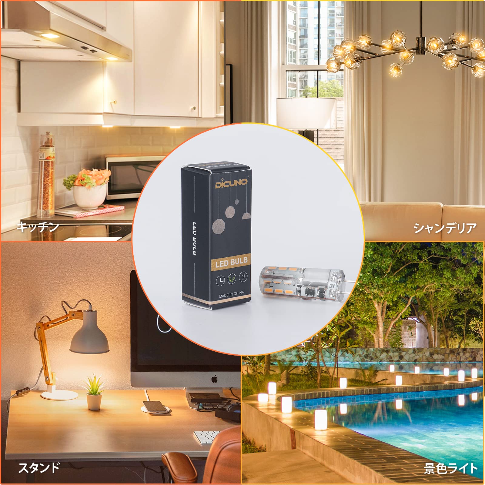 Amazon | DiCUNO G4口金 LED電球 1.2W 10Wハロゲン電球相当 120lm 電球