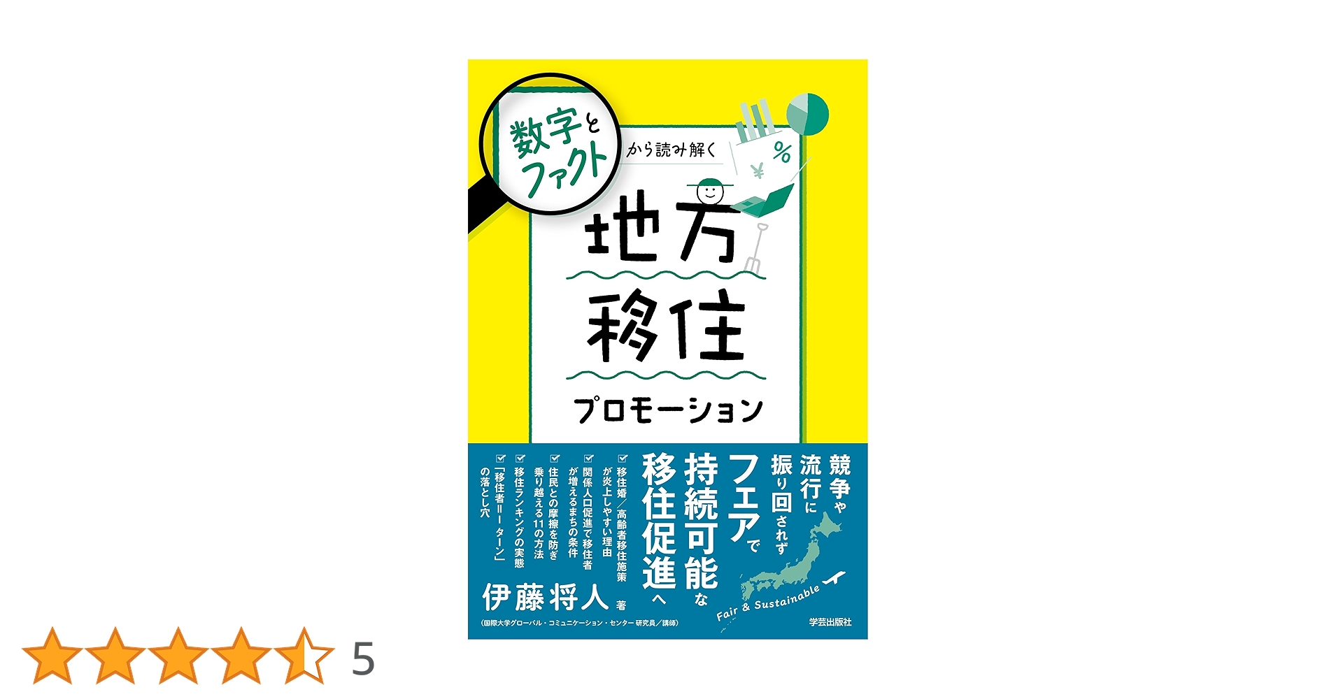 続　人間行動からみた数学 続 人間行動からみた数学 人間行動からみた数学 続 | 銀林 浩