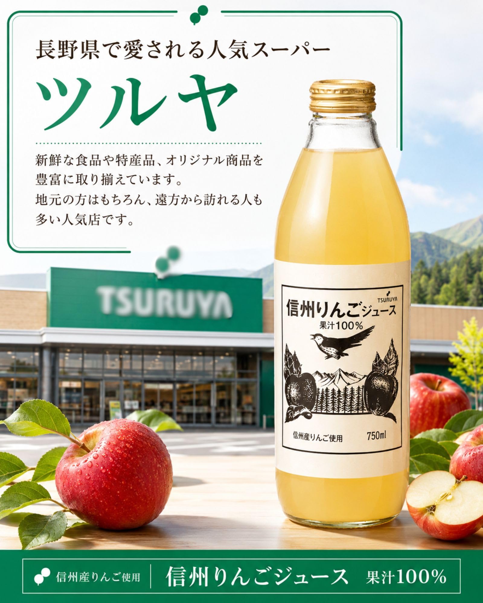 【りりあラベル無し】青実県産りんごジュース　6種12本 りりあ様専用ラベル無し】青実県産りんごジュース 6種12本