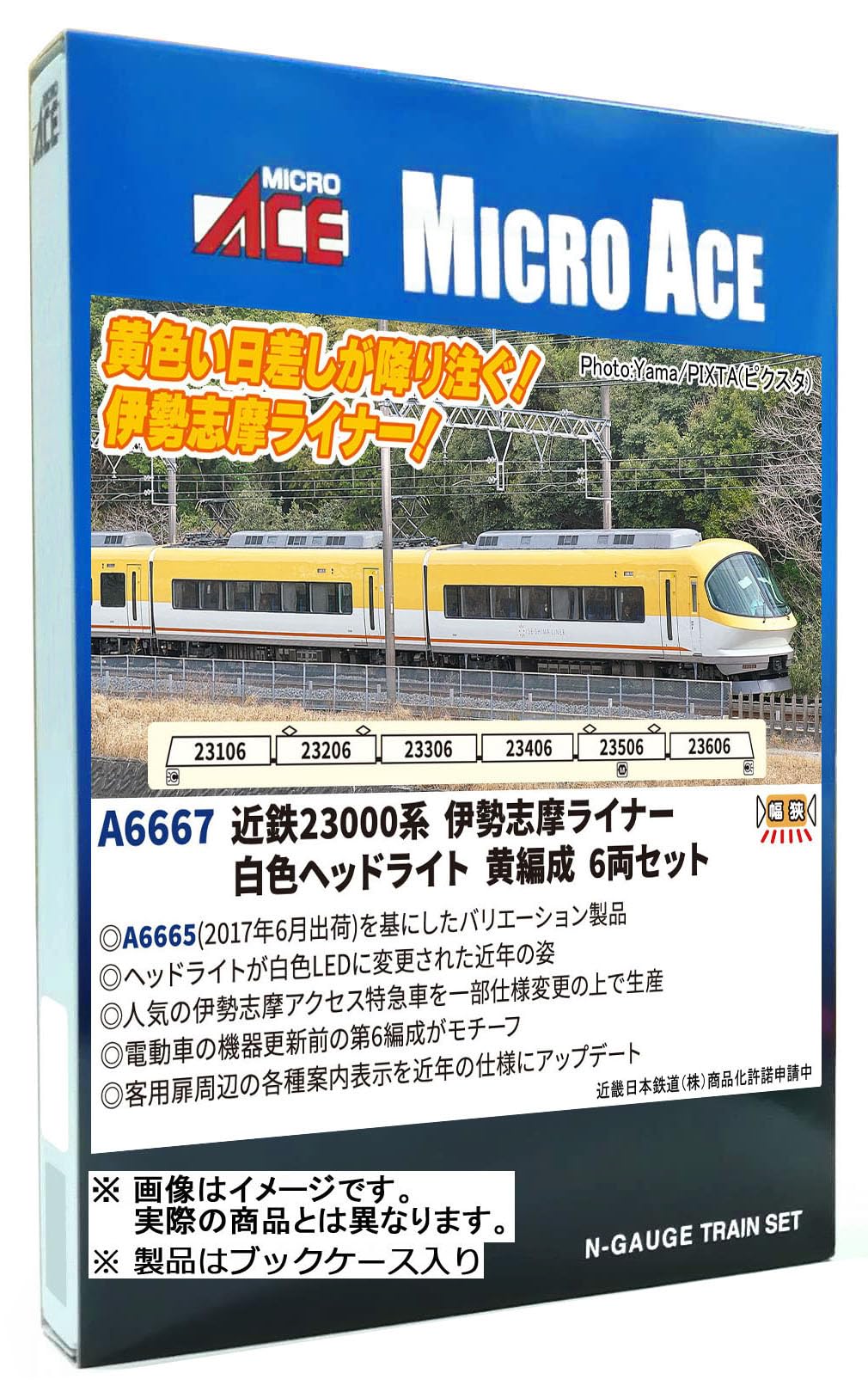 い*ゃ様 【Katoカプラー化】マイクロエース　近鉄23000系 伊勢志摩ライナ Amazon | マイクロエース (MICRO ACE) Nゲージ 近鉄23000系 伊勢志摩