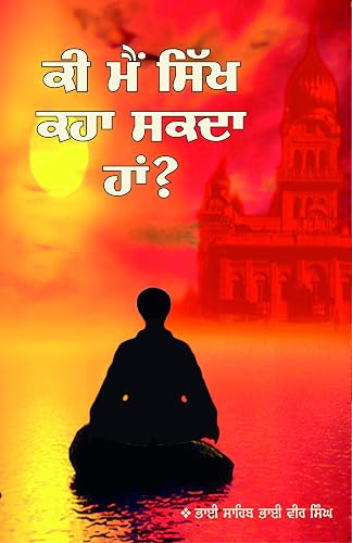 Kee Main Sikh Kaha Sakdan Han? - PUNJABI