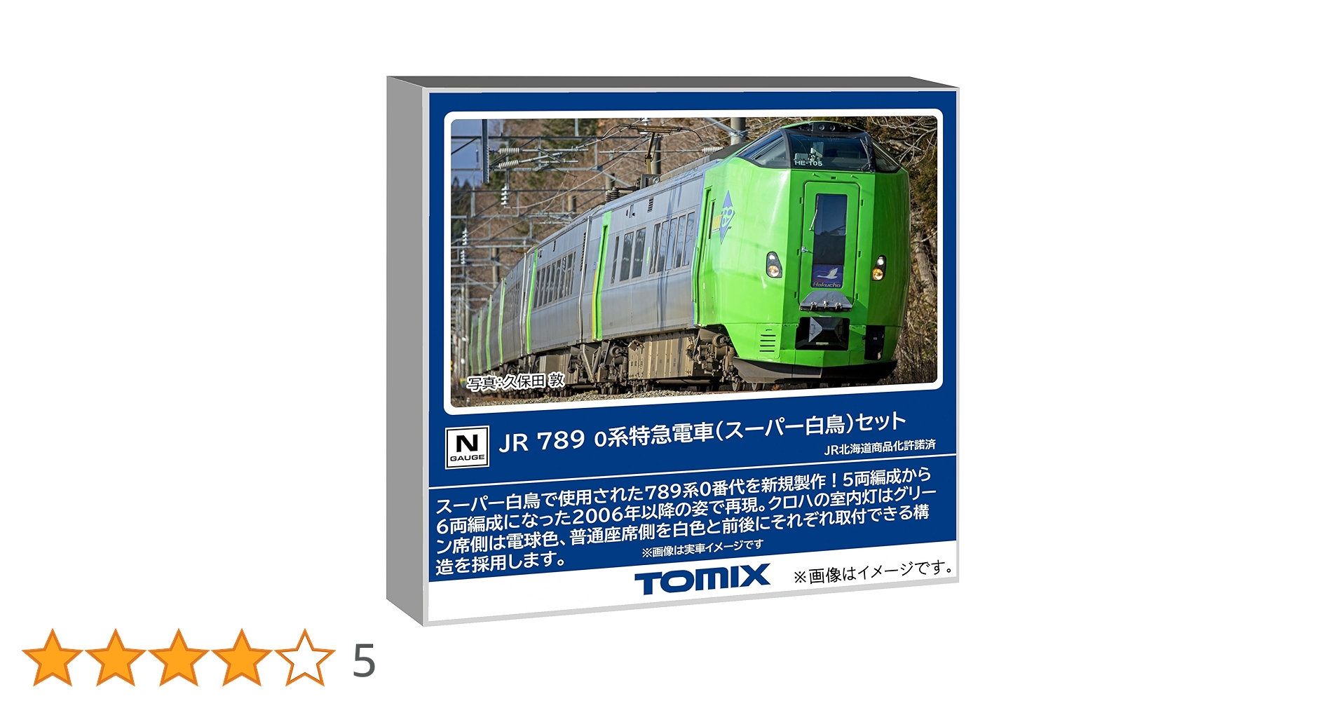 TOMIX　98895 JR 789-0系特急電車(スーパー白鳥)セット(6両) 81yOfjJyrgL._UF350,350_QL50_.jpg